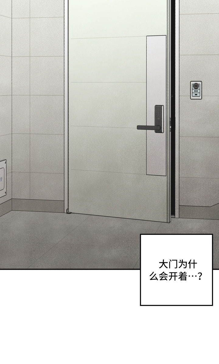 玩偶攻略漫画,第3章：奇怪的布偶4图