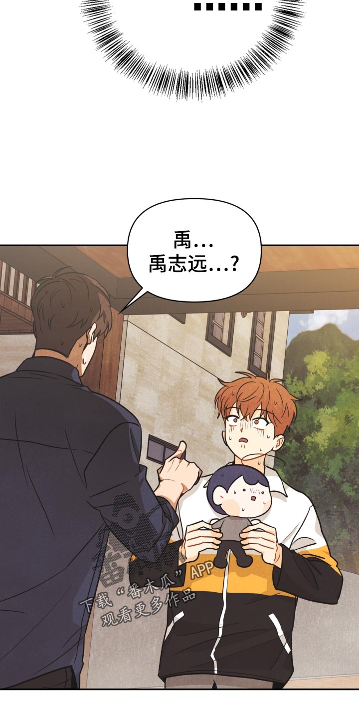 玩偶攻略漫画,第27章：丢失手机4图