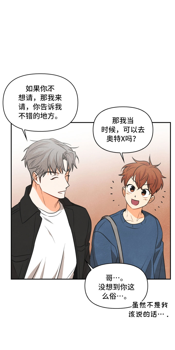 玩偶攻略漫画,第9章：殴打5图