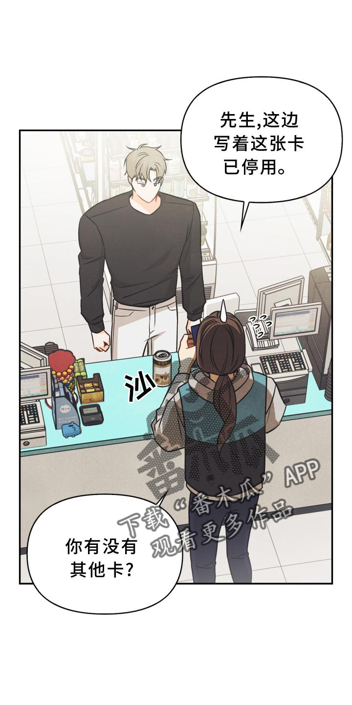 玩偶攻略漫画,第83章：【番外】同居1图