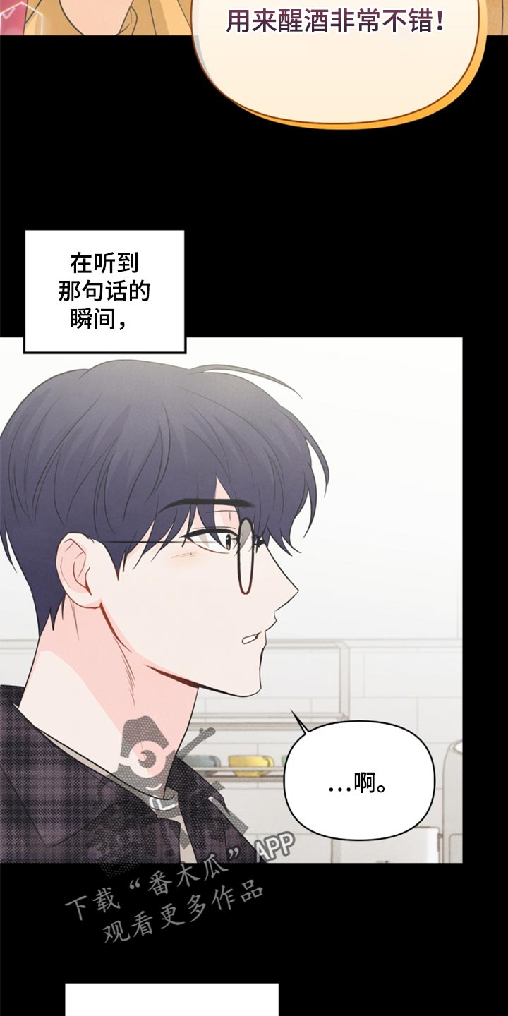 玩偶攻略漫画,第66章：永远不会变【完结】4图