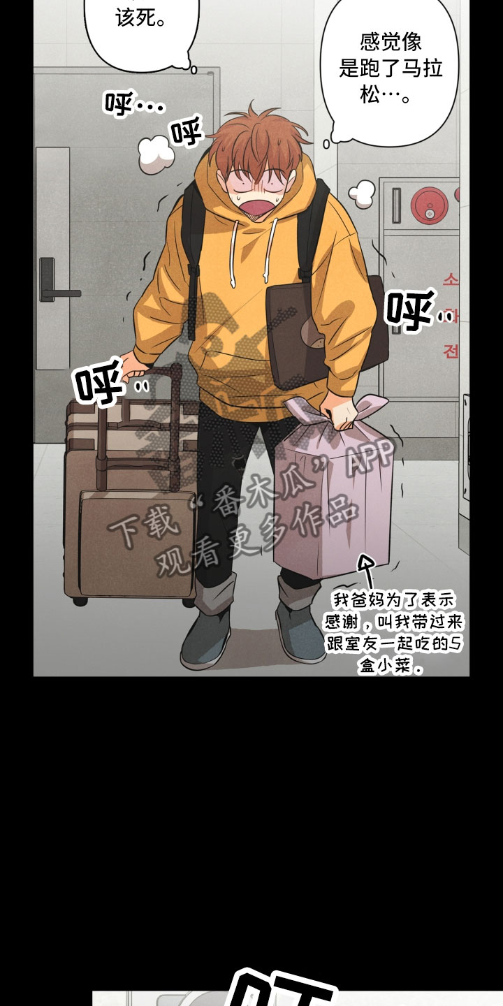 玩偶攻略漫画,第7章：初始2图