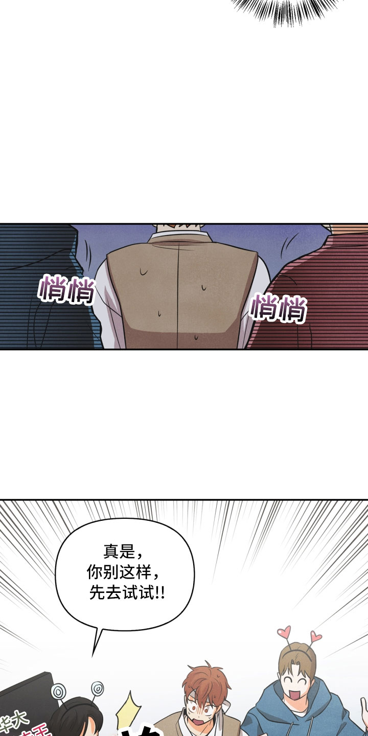玩偶攻略漫画,第13章：被抓5图