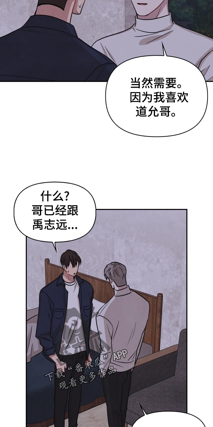 玩偶攻略漫画,第32章：意外暴露3图