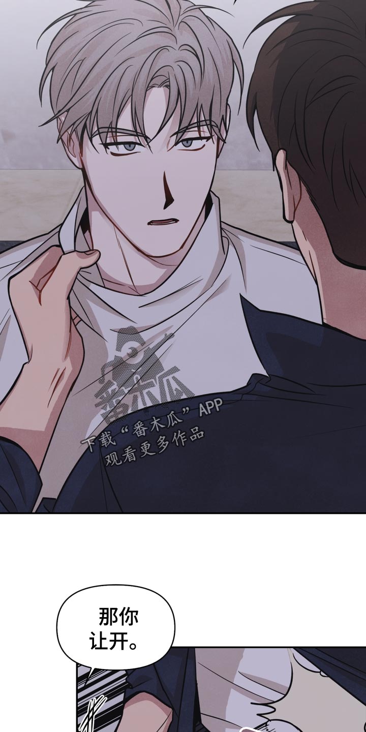 玩偶攻略漫画,第32章：意外暴露3图
