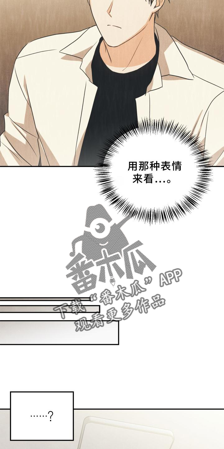 玩偶攻略漫画,第82章：【番外】思考2图