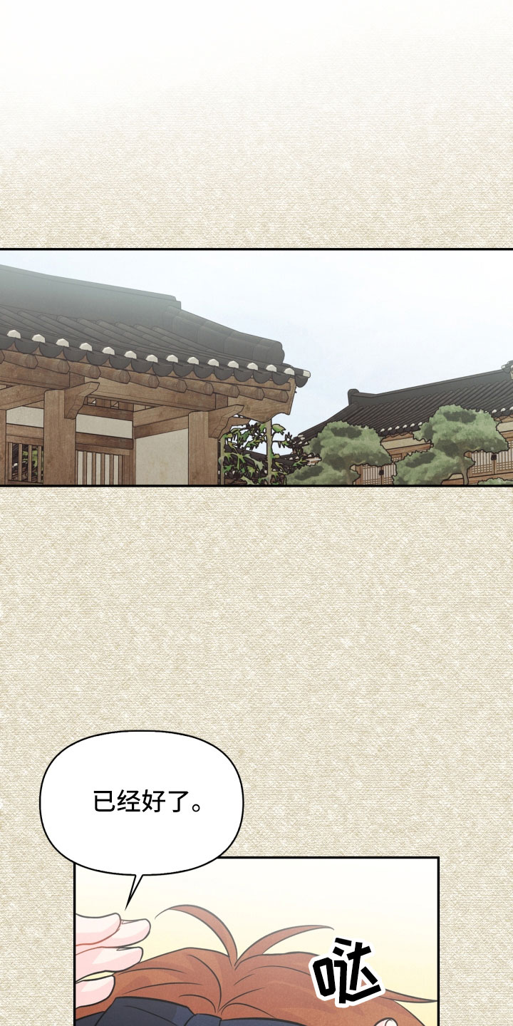 玩偶攻略漫画,第18章：噩梦4图