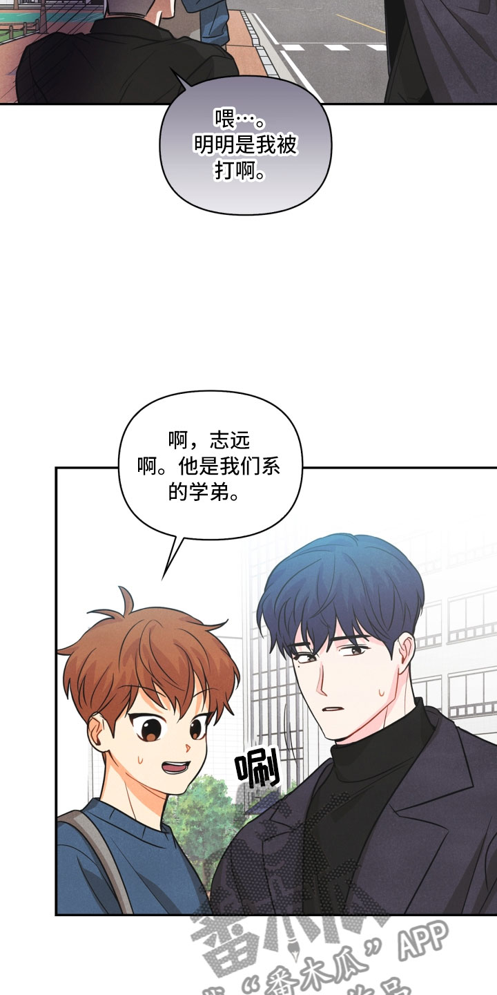 玩偶攻略漫画,第10章：兼职3图