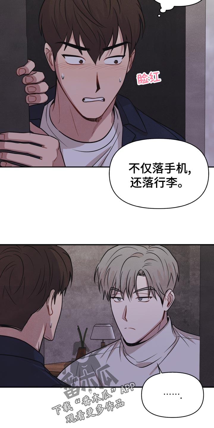 玩偶攻略漫画,第31章：借口3图