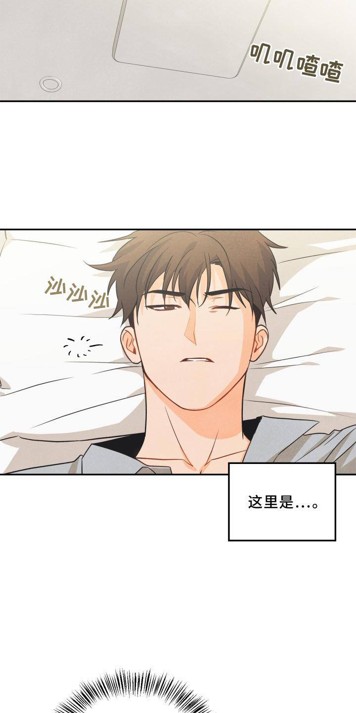 玩偶攻略漫画,第82章：【番外】思考3图