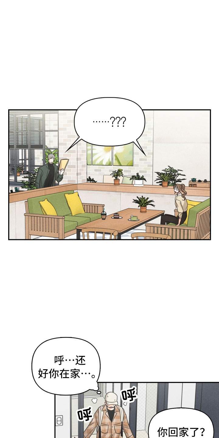 玩偶攻略漫画,第21章：6点4图