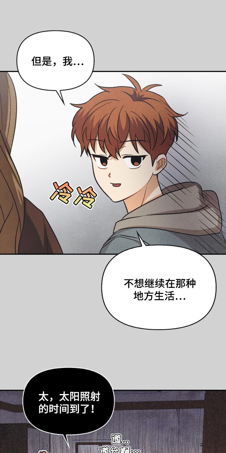 玩偶攻略漫画,第41章：转机2图