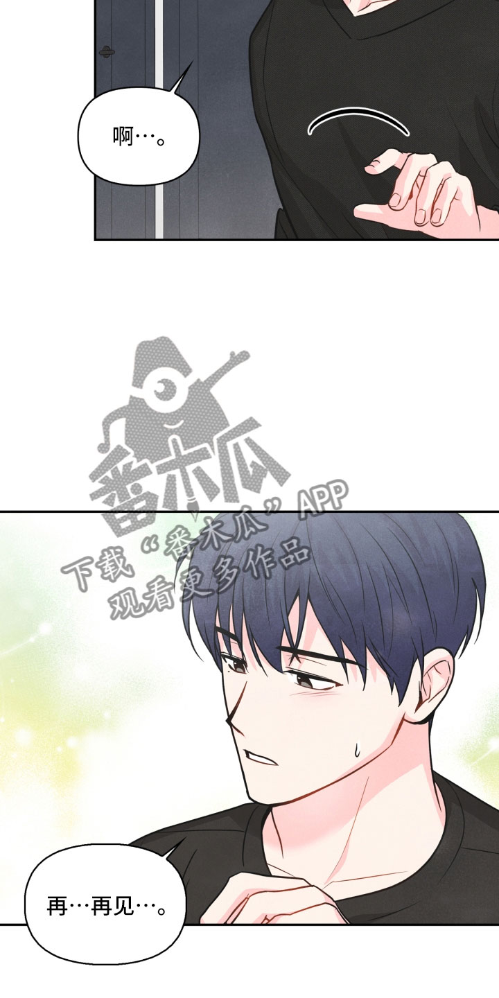 玩偶攻略漫画,第5章：突变3图