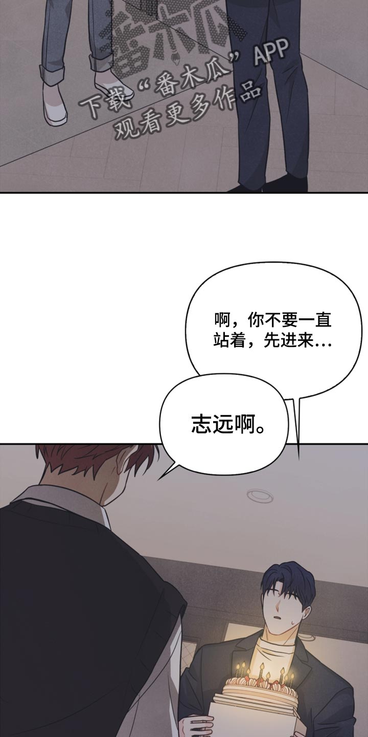 玩偶攻略漫画,第44章：我要搬出去了4图