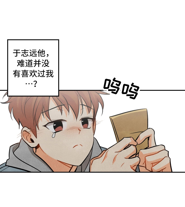 玩偶攻略漫画,第2章：课题1图