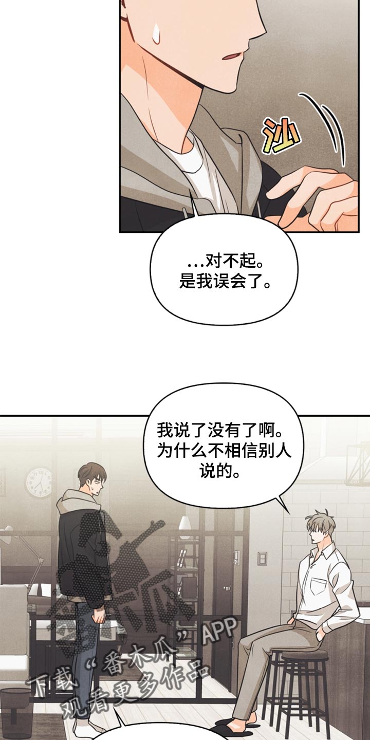 玩偶攻略漫画,第51章：苦恼4图