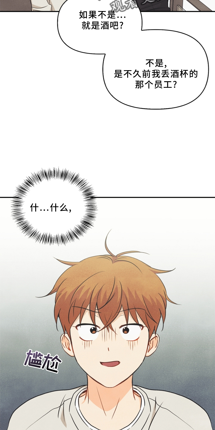玩偶攻略漫画,第95章：【番外】哥哥2图