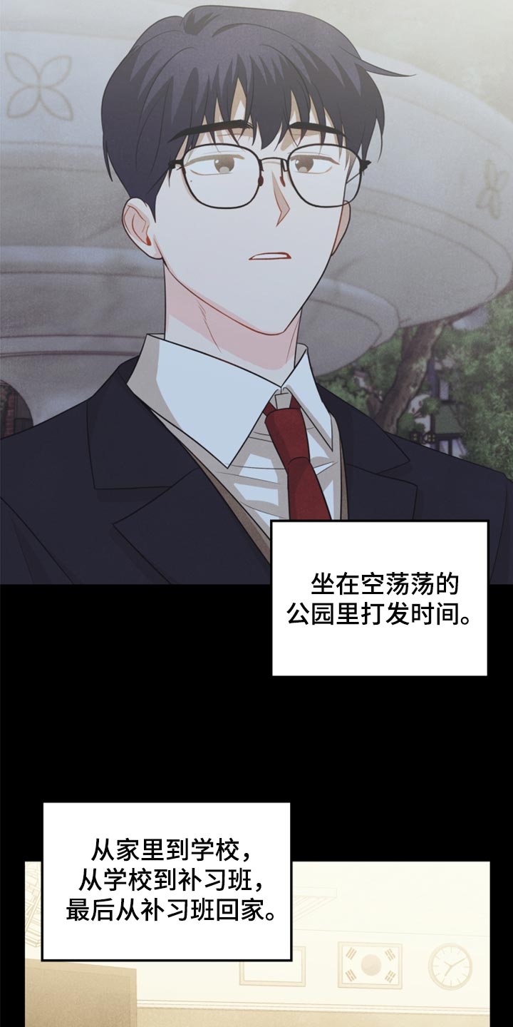 玩偶攻略漫画,第64章：没必要全部吃完5图