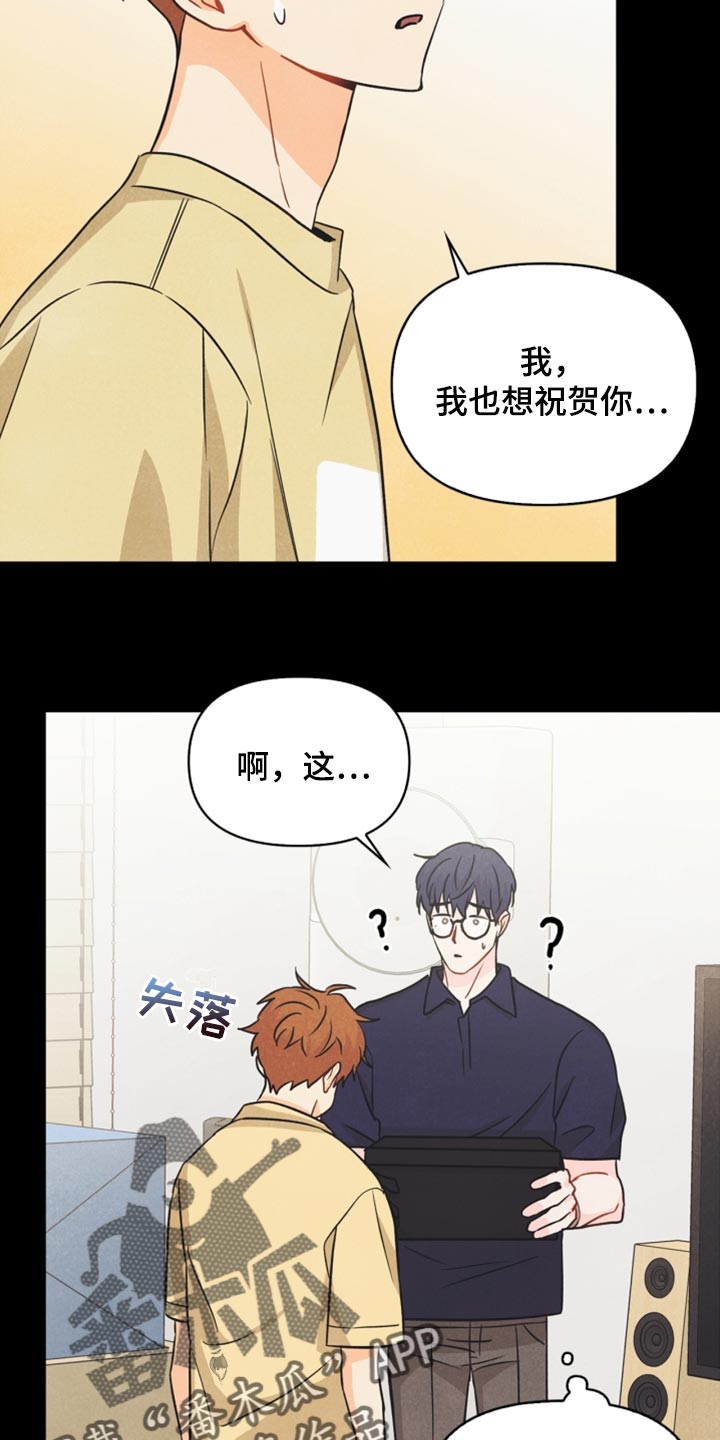 玩偶攻略漫画,第42章：祝贺4图