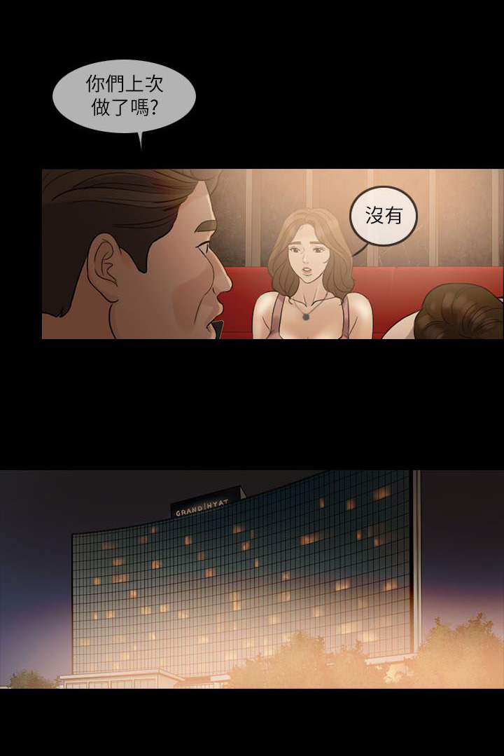 愚夫移爱漫画,第12章：喝醉4图