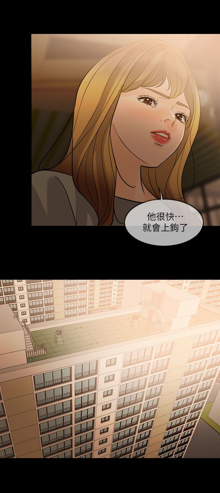 愚夫移爱漫画,第9章：计划4图