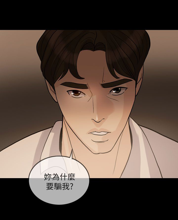 愚夫移爱漫画,第19章：约会5图