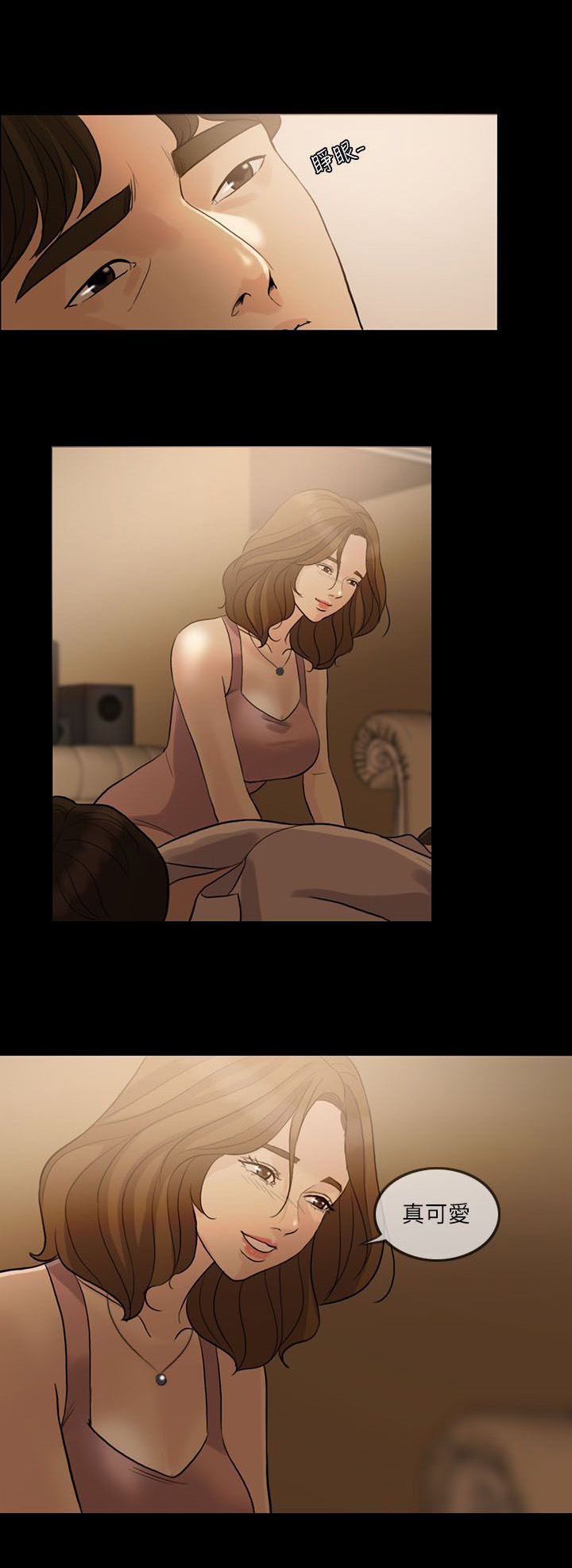 愚夫移爱漫画,第12章：喝醉1图