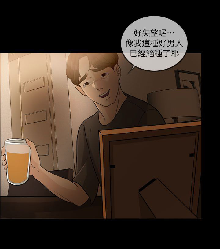 愚夫移爱漫画,第5章：同居4图