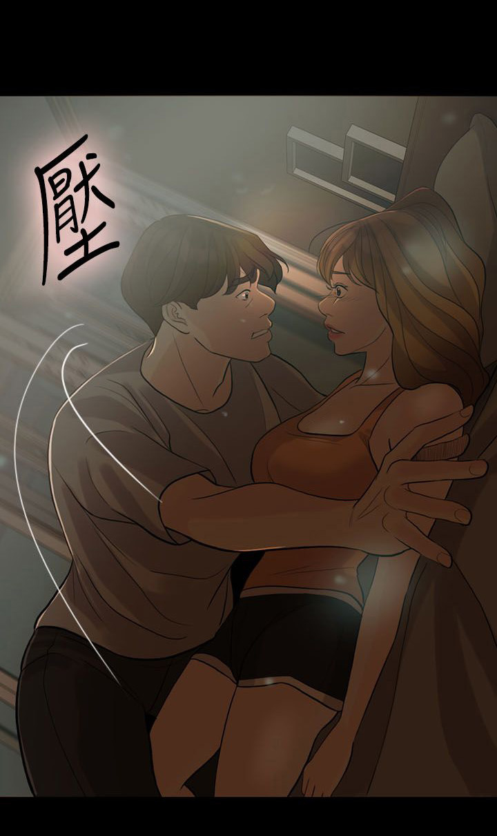 愚夫移爱漫画,第9章：计划3图