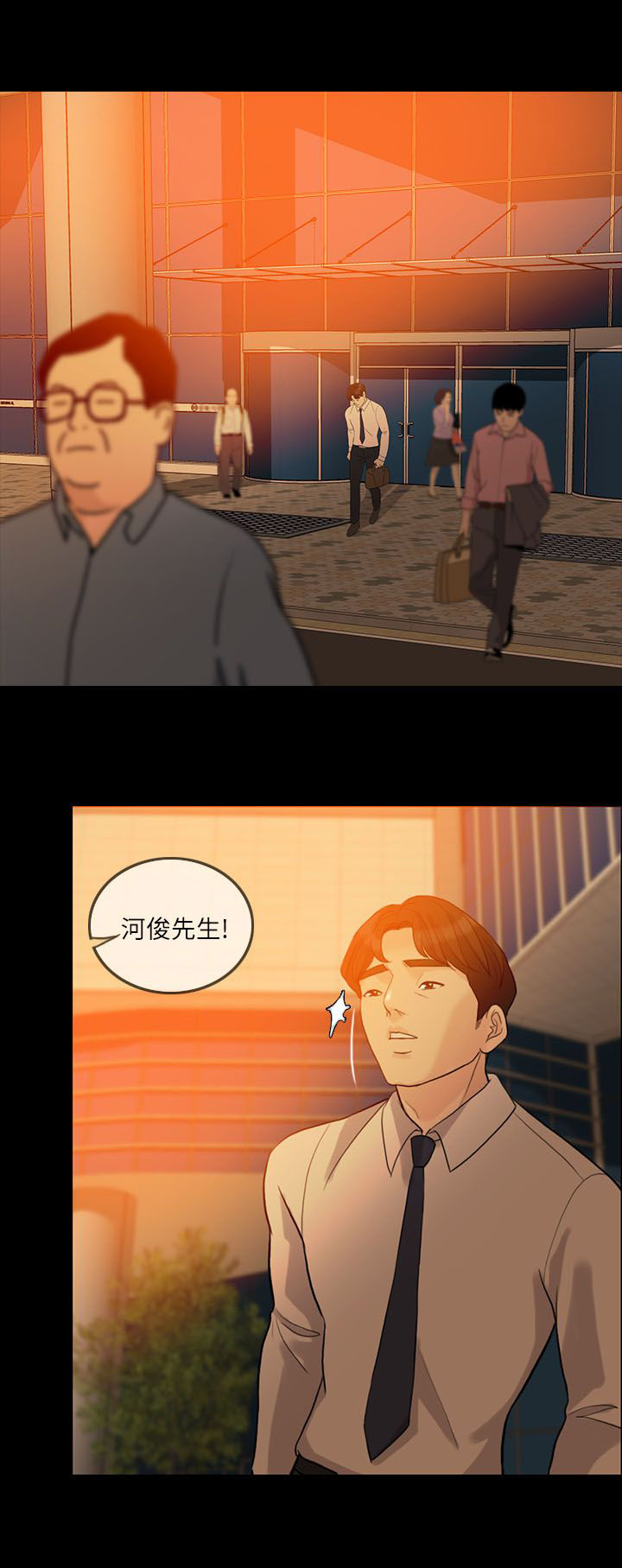 愚夫移爱漫画,第17章：邀请5图
