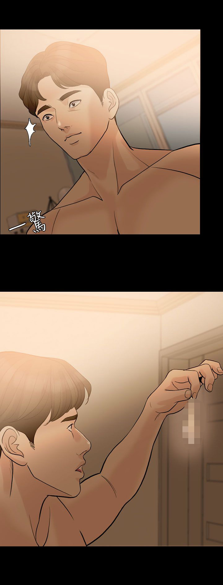 愚夫移爱漫画,第17章：邀请2图