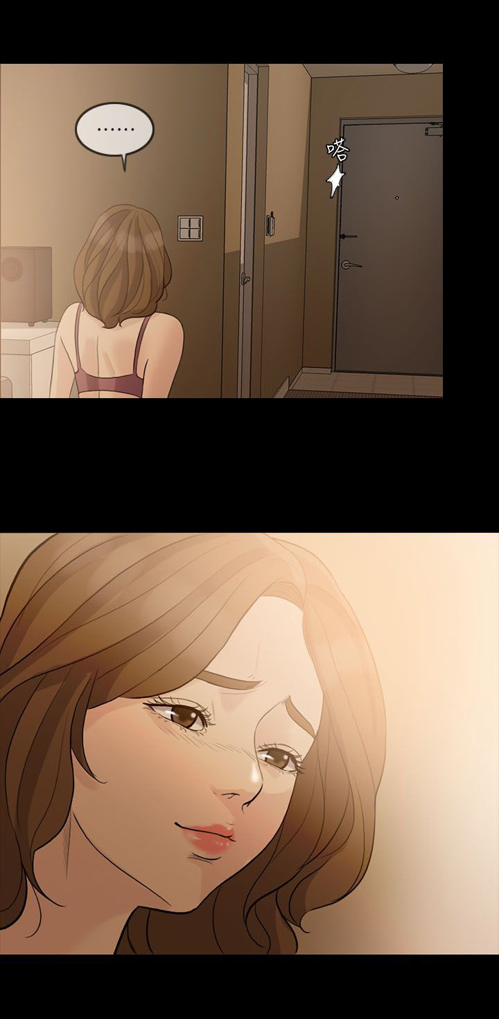 愚夫移爱漫画,第13章：假扮女友5图