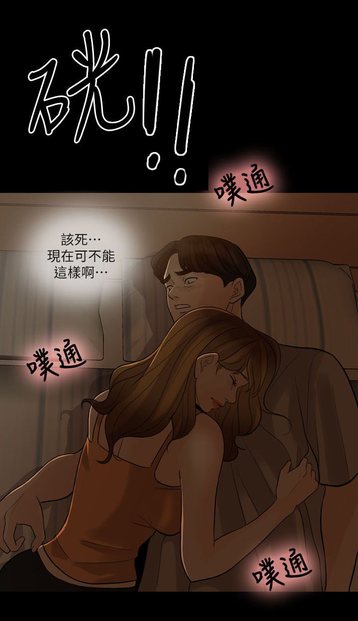 愚夫移爱漫画,第8章：诱惑2图