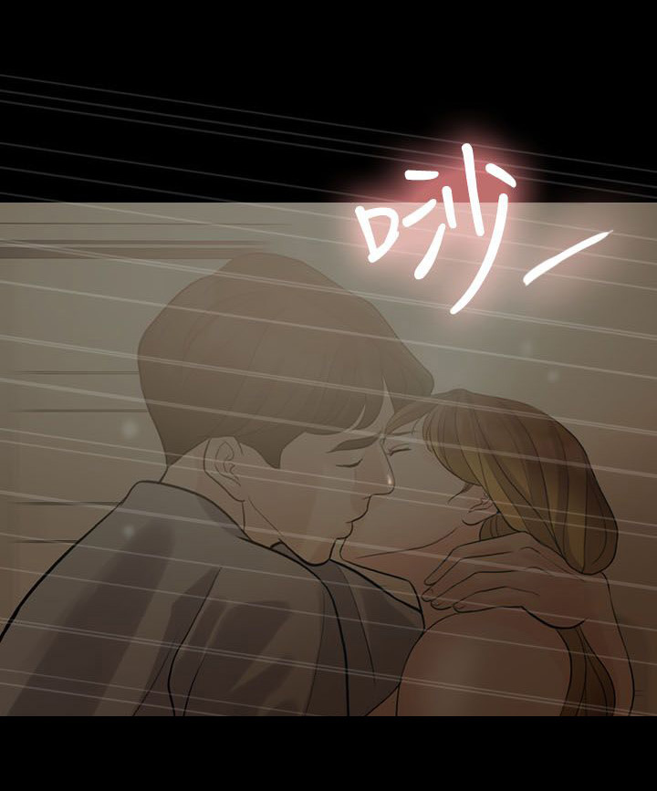 愚夫移爱漫画,第9章：计划4图