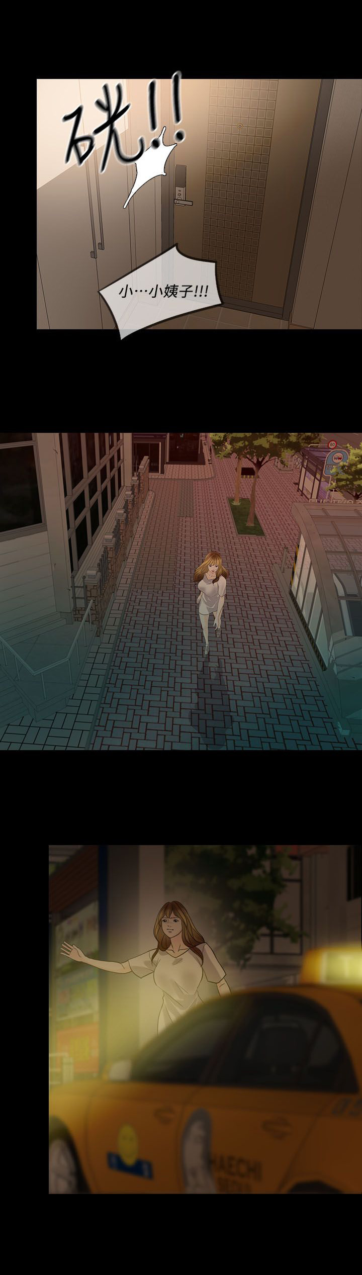 愚夫移爱漫画,第14章：交往对象5图