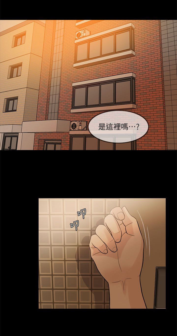 愚夫移爱漫画,第2章：小姨子1图