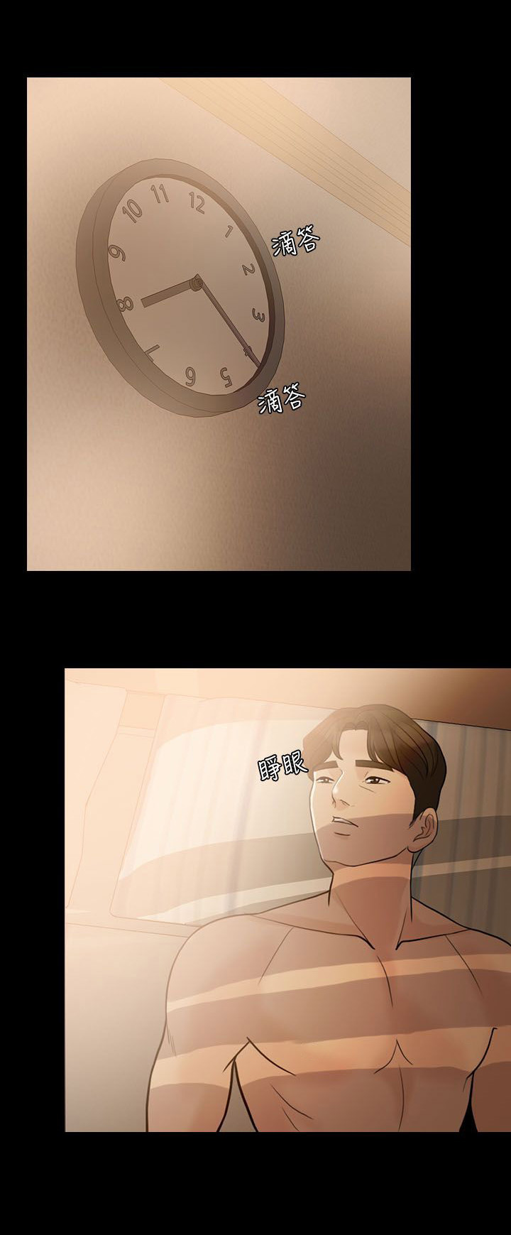 愚夫移爱漫画,第17章：邀请4图