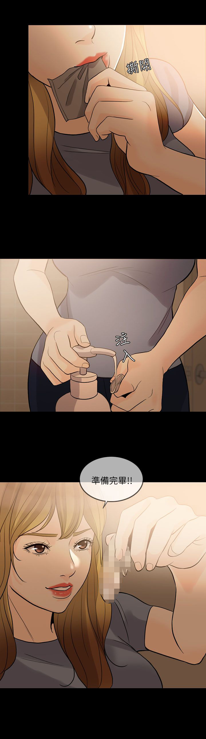 愚夫移爱漫画,第17章：邀请3图