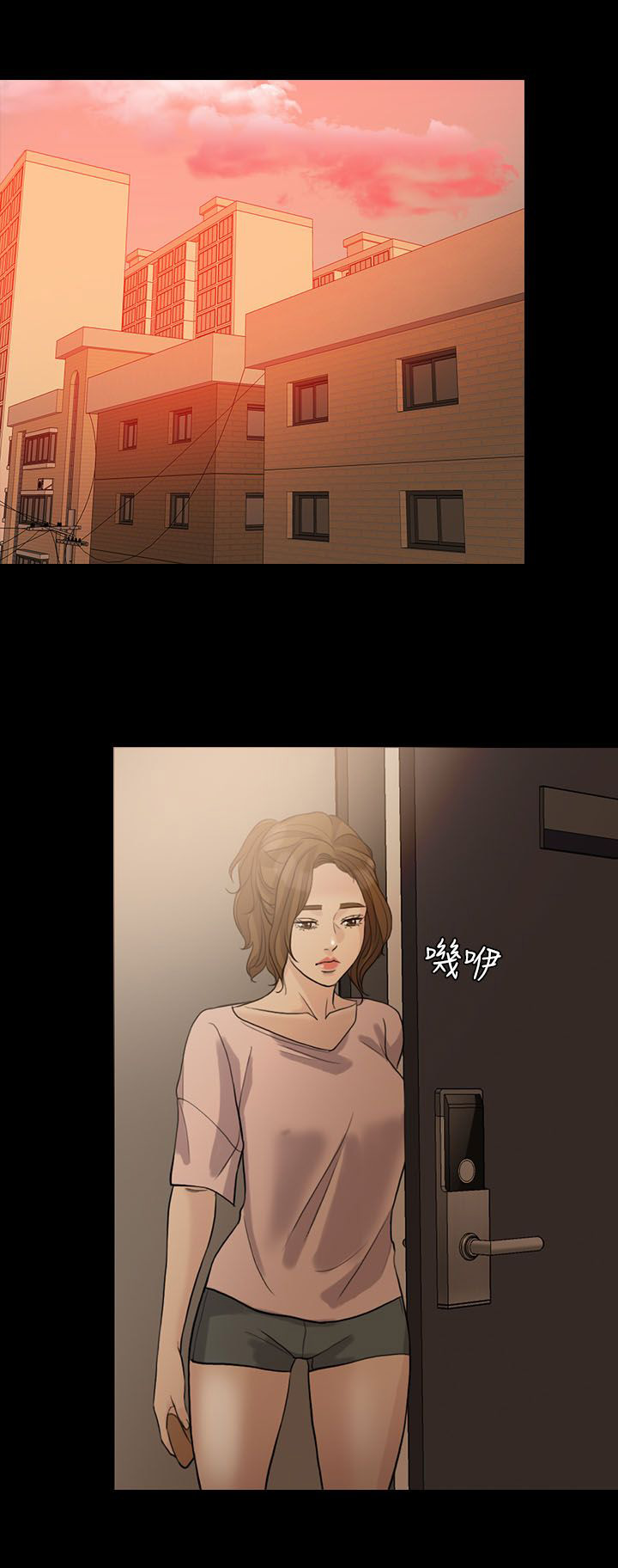 愚夫移爱漫画,第22章：醒醒吧1图