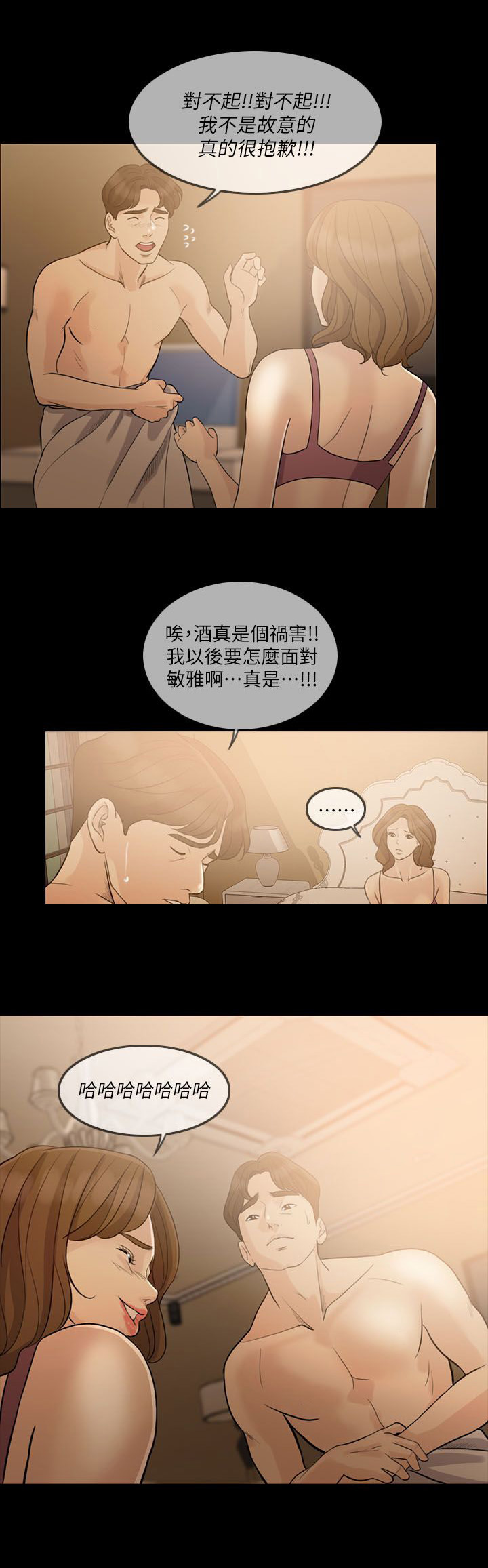 愚夫移爱漫画,第13章：假扮女友1图