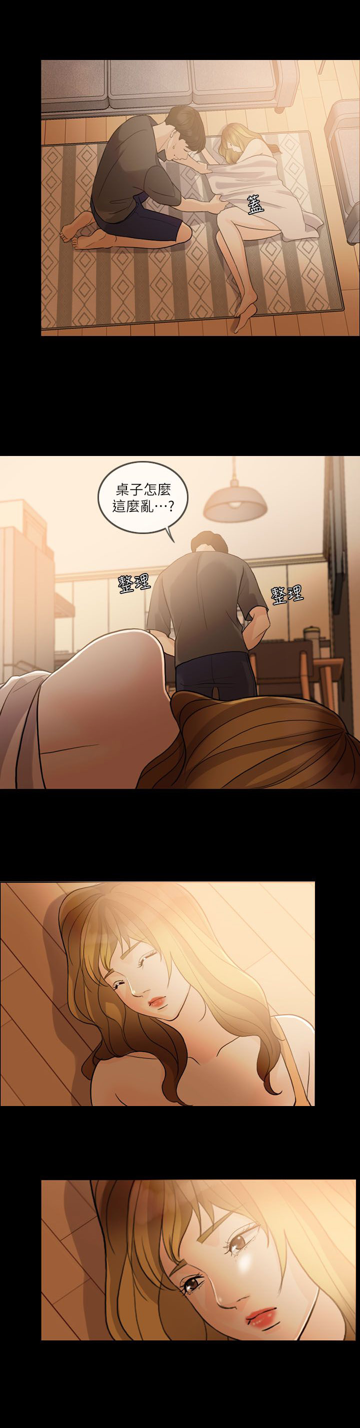 愚夫移爱漫画,第6章：伪善者2图