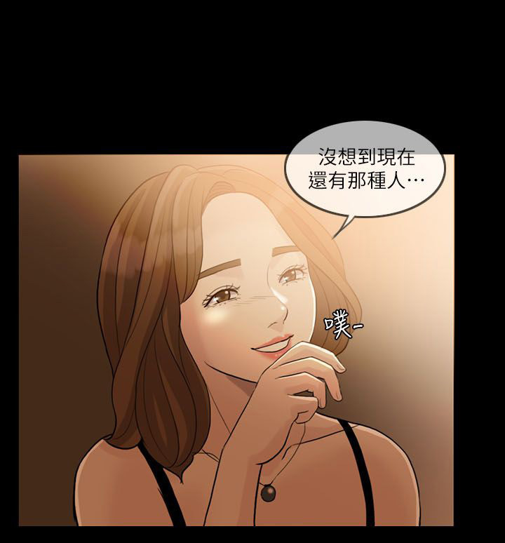 愚夫移爱漫画,第4章：死亡打击1图