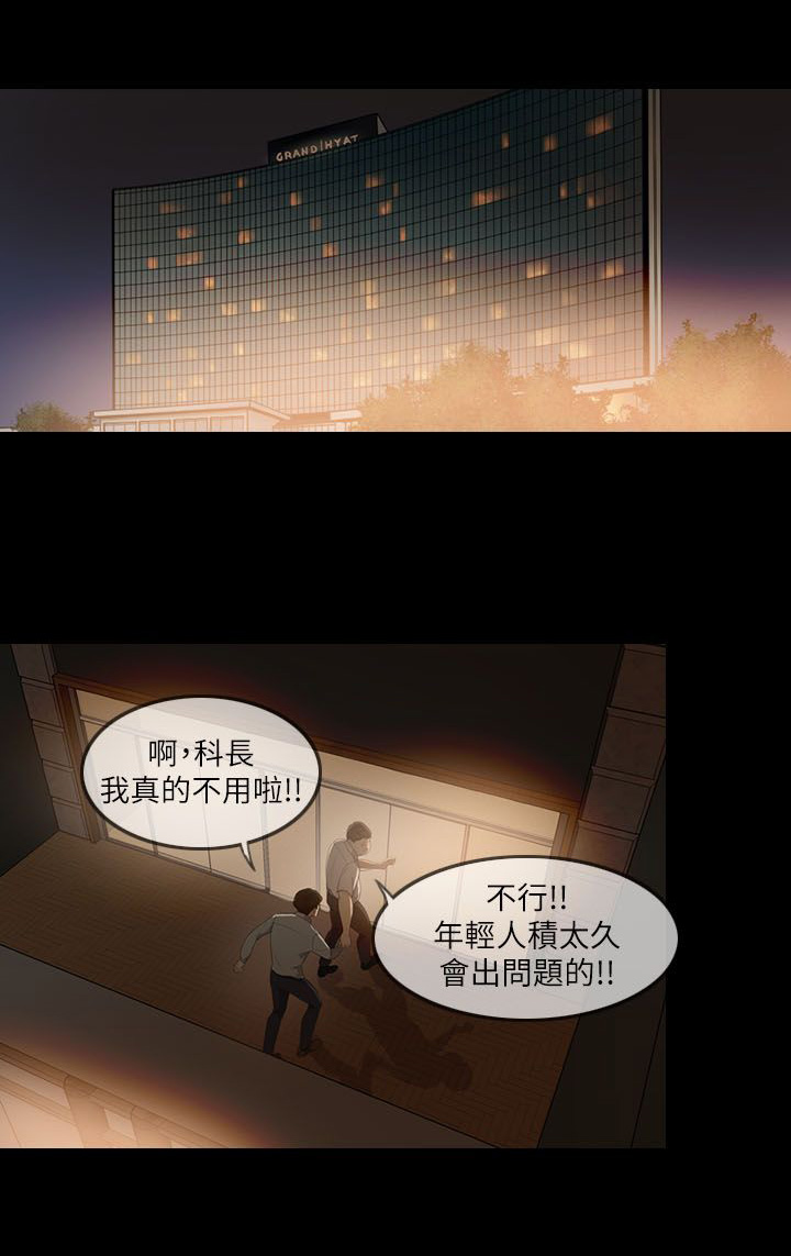 愚夫移爱漫画,第4章：死亡打击1图