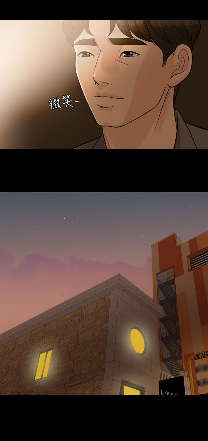 愚夫移爱漫画,第19章：约会1图