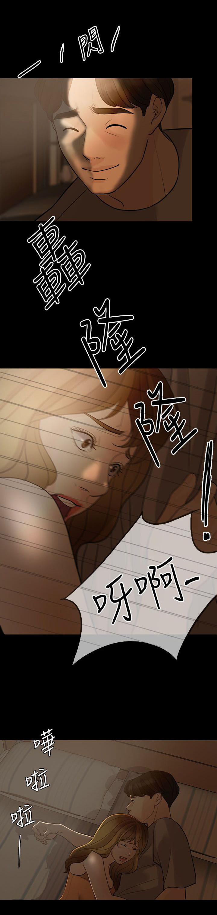 愚夫移爱漫画,第8章：诱惑5图