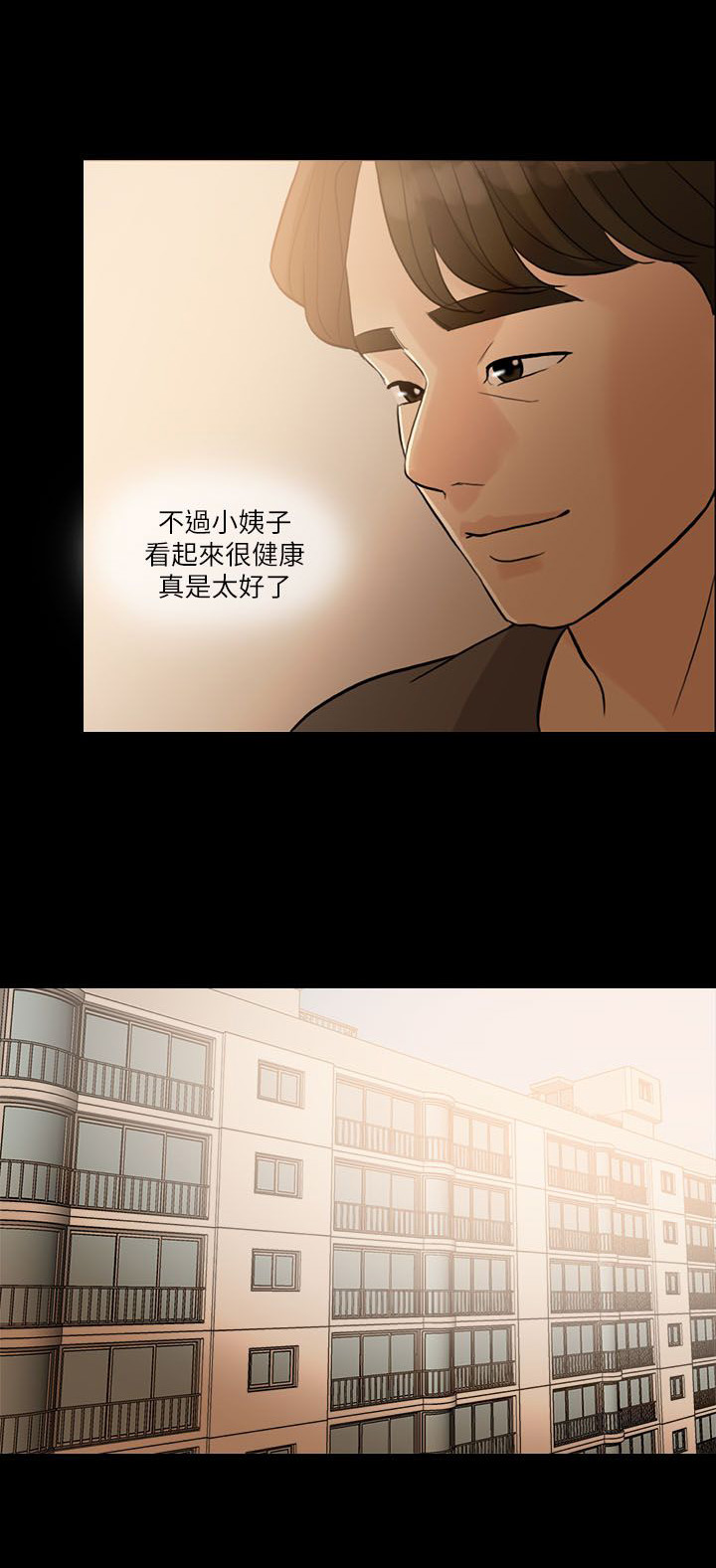 愚夫移爱漫画,第5章：同居1图