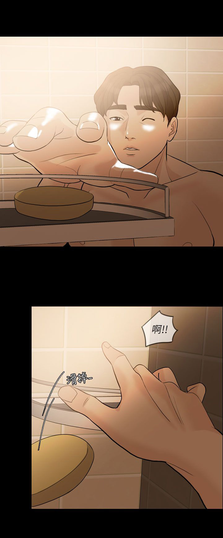 愚夫移爱漫画,第10章：该怎么办4图