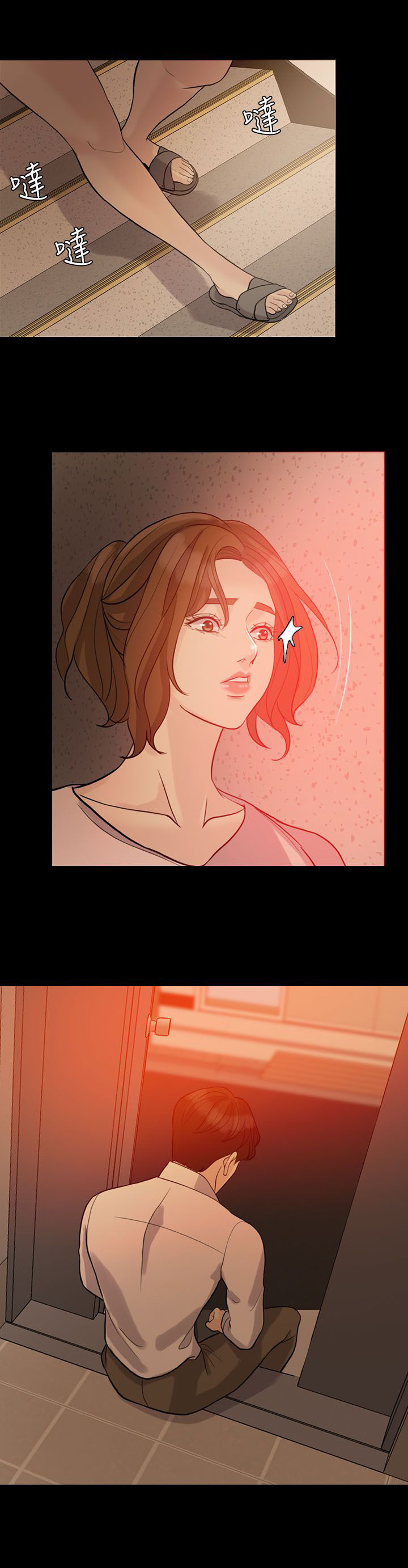 愚夫移爱漫画,第22章：醒醒吧2图