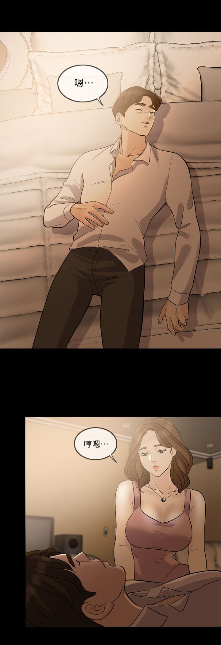 愚夫移爱漫画,第12章：喝醉5图