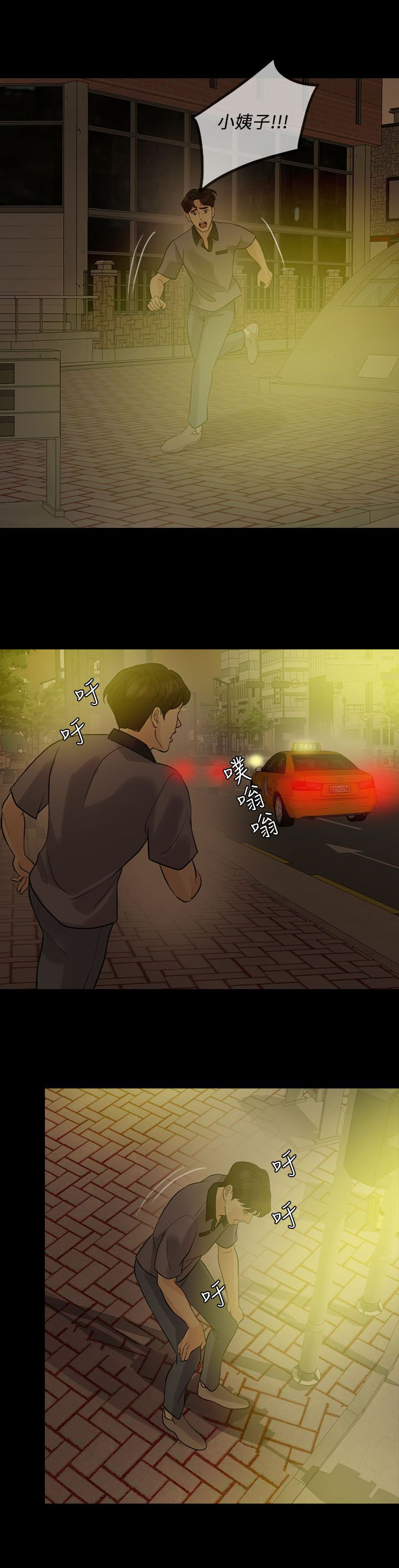 愚夫移爱漫画,第14章：交往对象1图